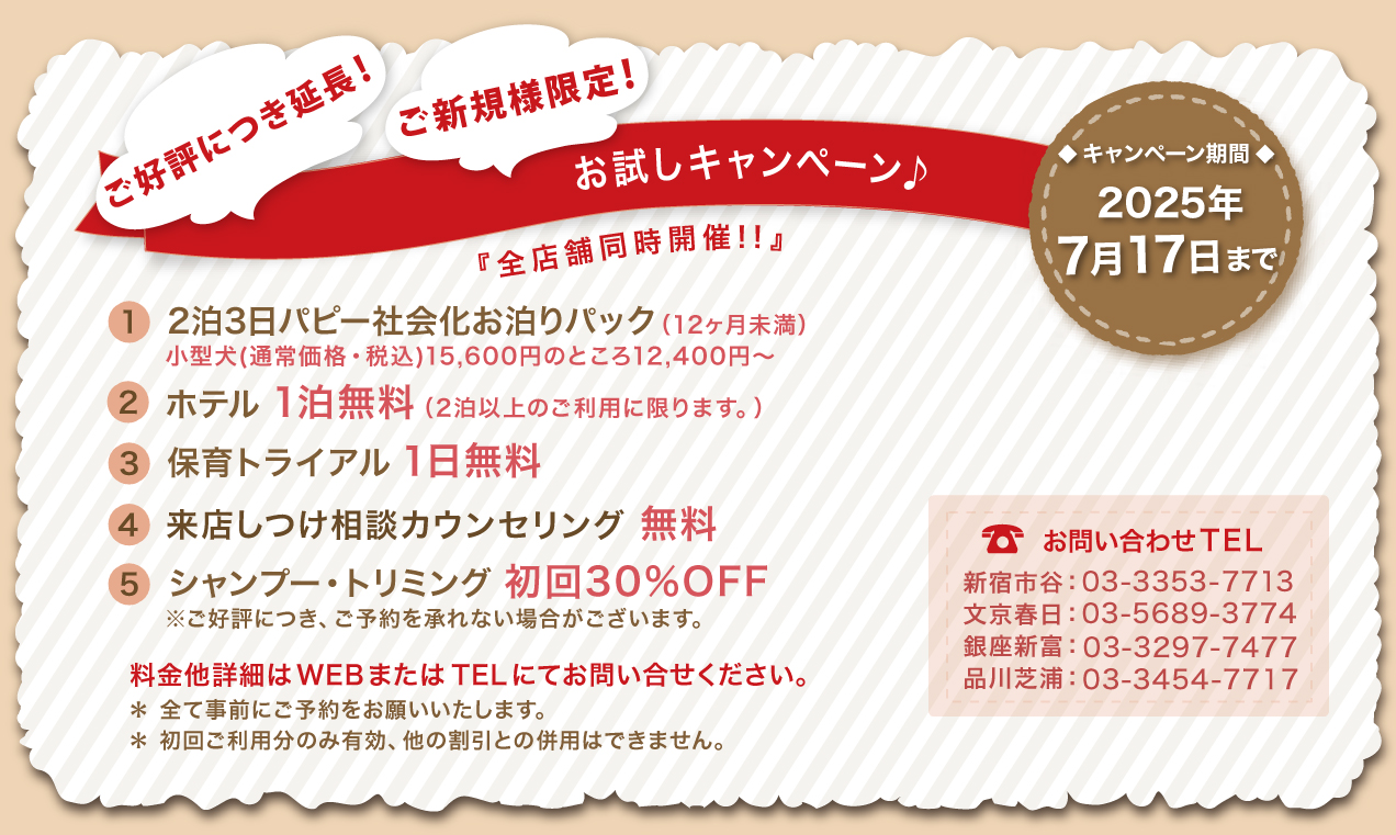 7月