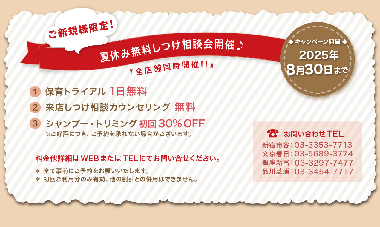 8月