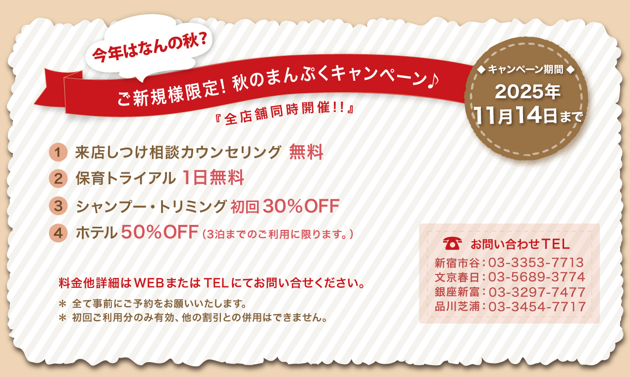 10月