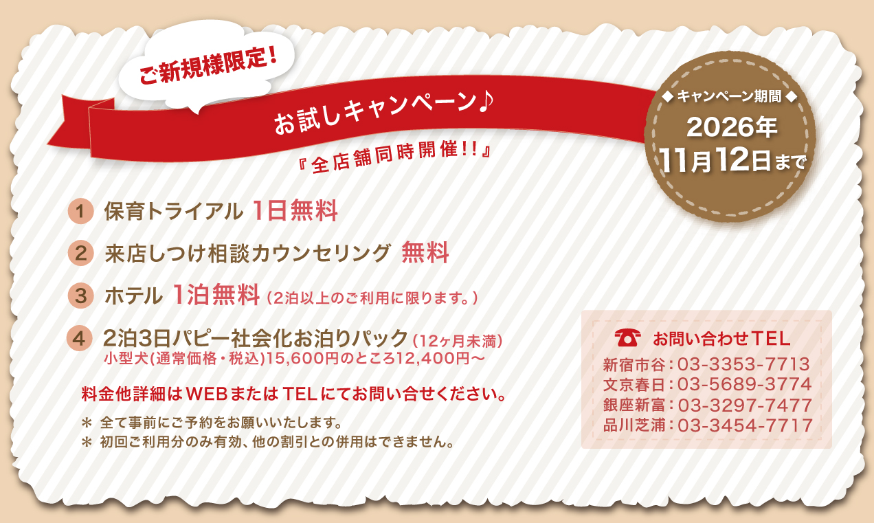 8月
